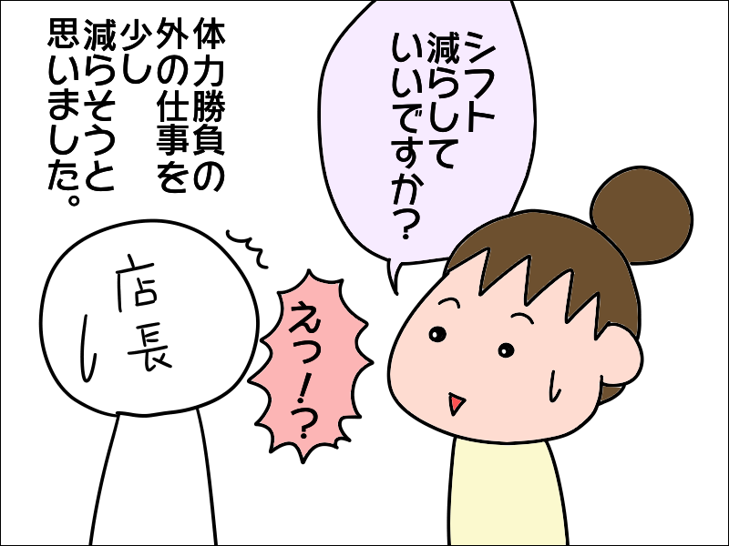 私が家事をやらなきゃ家族が困る...は思い込み！手を抜く勇気を！／あぽり（4）