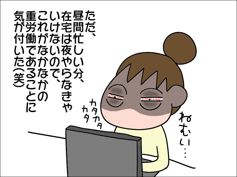 私が家事をやらなきゃ家族が困る...は思い込み！手を抜く勇気を！／あぽり（6）