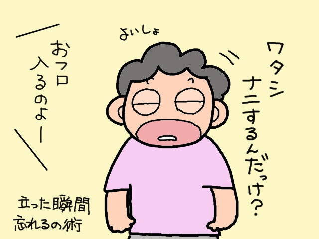 不安定な排便リズムを把握したい。デイサービスでも好評だった便通カレンダー／山田あしゅら（9）