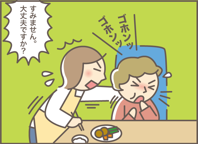 「家族に迷惑かけたくない。救急車は呼ばないでね」と言う叔母に返す言葉とは／バニラファッジ（2）
