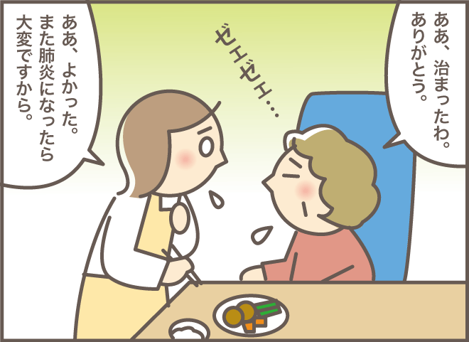 「家族に迷惑かけたくない。救急車は呼ばないでね」と言う叔母に返す言葉とは／バニラファッジ（3）