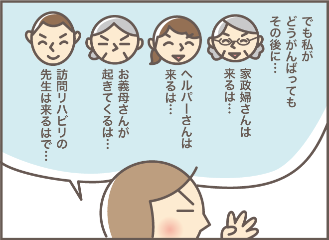 「家族に迷惑かけたくない。救急車は呼ばないでね」と言う叔母に返す言葉とは／バニラファッジ（6）