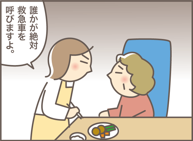 「家族に迷惑かけたくない。救急車は呼ばないでね」と言う叔母に返す言葉とは／バニラファッジ（7）