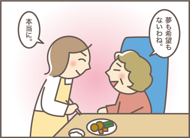 「家族に迷惑かけたくない。救急車は呼ばないでね」と言う叔母に返す言葉とは／バニラファッジ（9）