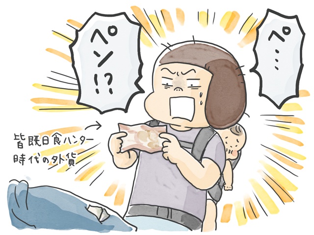 えっ!? 大好きな「買い物」をしなくなった認知症の母。その凄すぎる理由は...!?／石塚ワカメ（4）