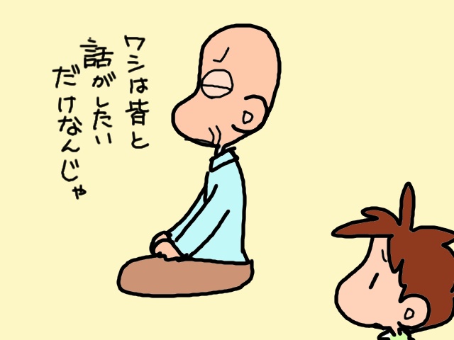 折り紙なんかやってられん！プライドが高く居場所がなかった義父／山田あしゅら（6）