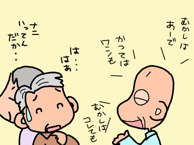 折り紙なんかやってられん！プライドが高く居場所がなかった義父／山田あしゅら（7）