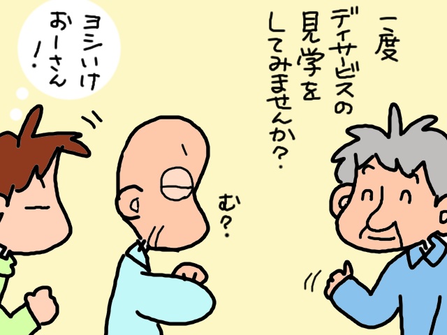 折り紙なんかやってられん！プライドが高く居場所がなかった義父／山田あしゅら（9）
