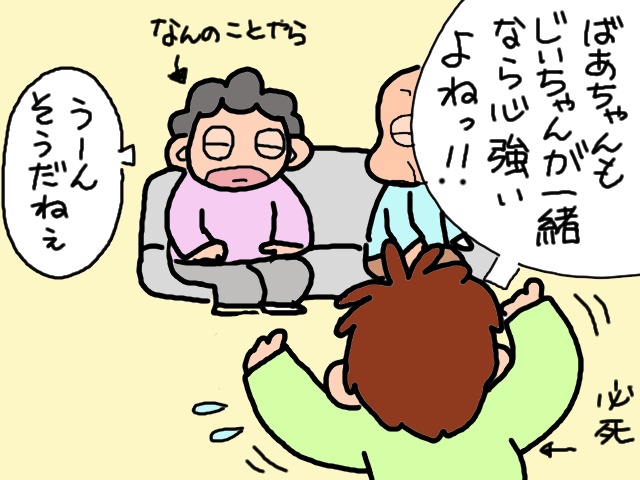 折り紙なんかやってられん！プライドが高く居場所がなかった義父／山田あしゅら（14）
