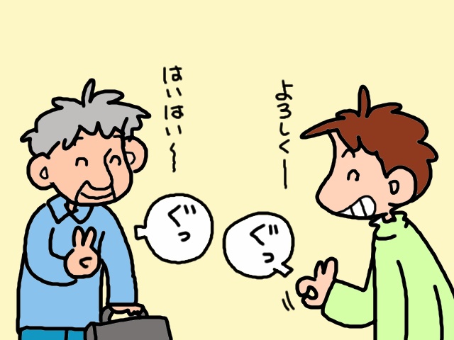 折り紙なんかやってられん！プライドが高く居場所がなかった義父／山田あしゅら（16）