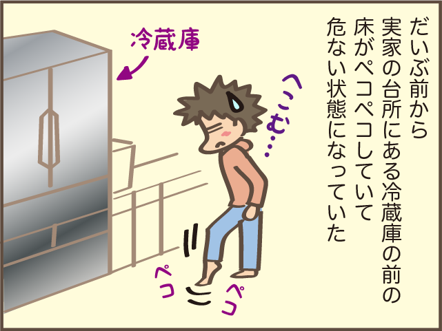 実家キッチンの片付けを頼んできたのに、処分には反対する父／しまえもん（2）