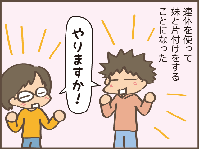 実家キッチンの片付けを頼んできたのに、処分には反対する父／しまえもん（4）
