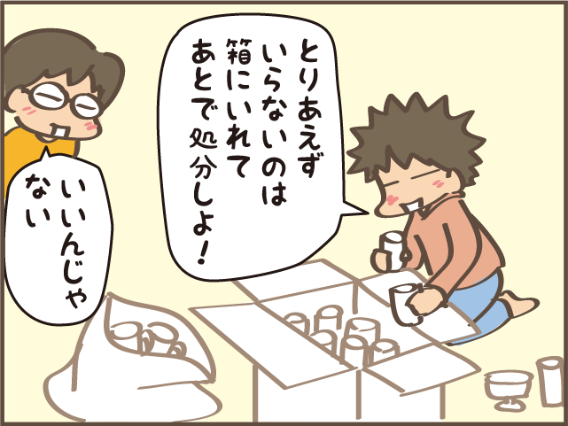 実家キッチンの片付けを頼んできたのに、処分には反対する父／しまえもん（5）