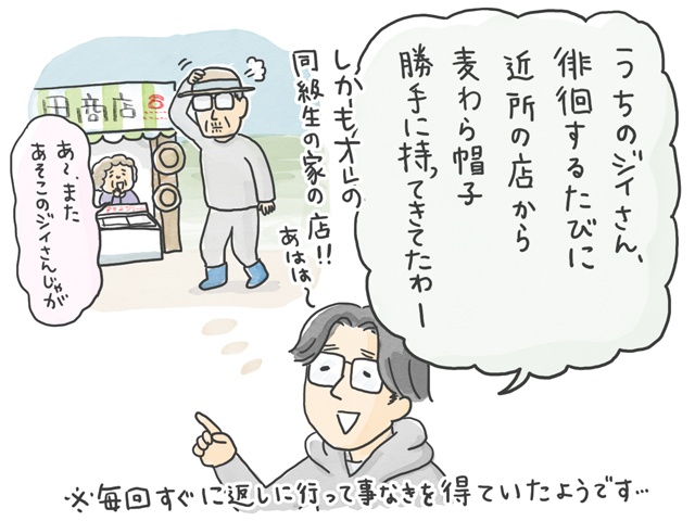 遠く離れたお店へ行っていた母。お金を払わずに商品を開封してしまい...／石塚ワカメ（3）