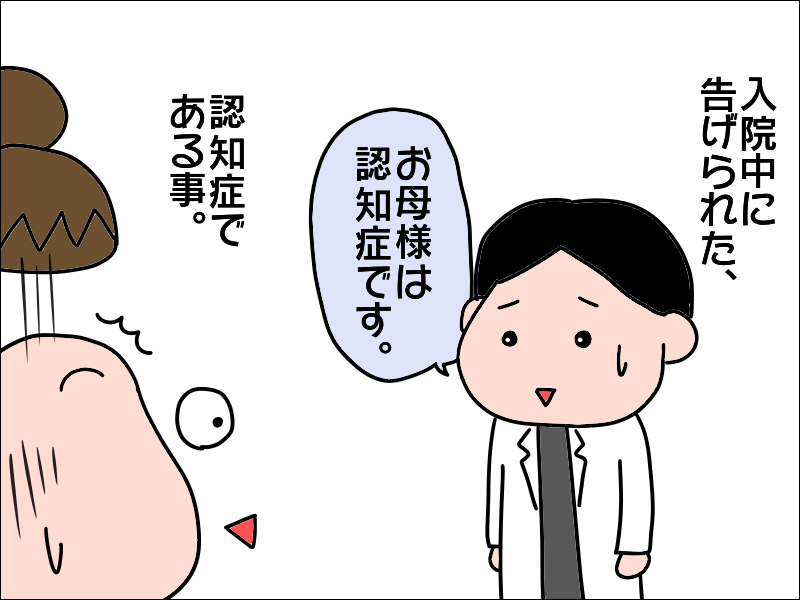 認知症の母が心配だったけど...一人暮らし効果で脳が活性化してる!?／あぽり（2）