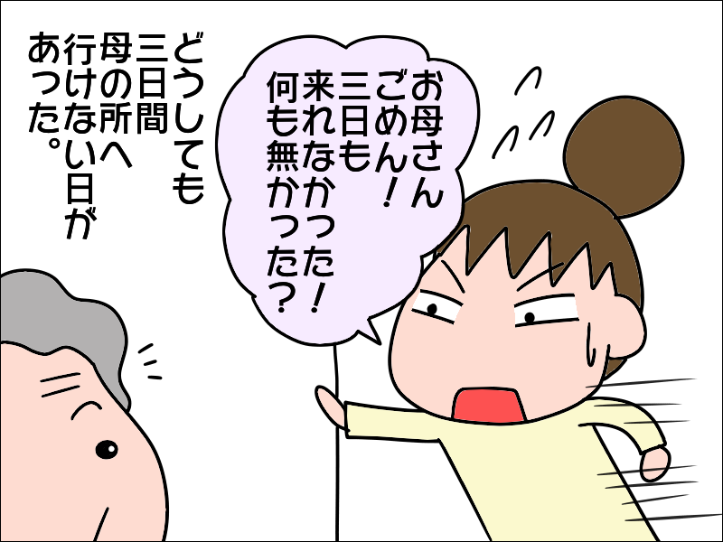 認知症の母が心配だったけど...一人暮らし効果で脳が活性化してる!?／あぽり（5）