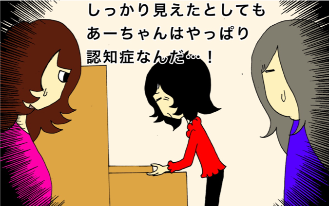 一生分のボックスティッシュを買い溜め!? きれい好きだった母の部屋の惨状／ワフウフ（5）