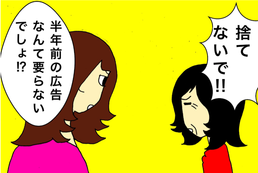 認知症のせい？ものが捨てられなくなり部屋がゴミだめのように...／ワフウフ（3）
