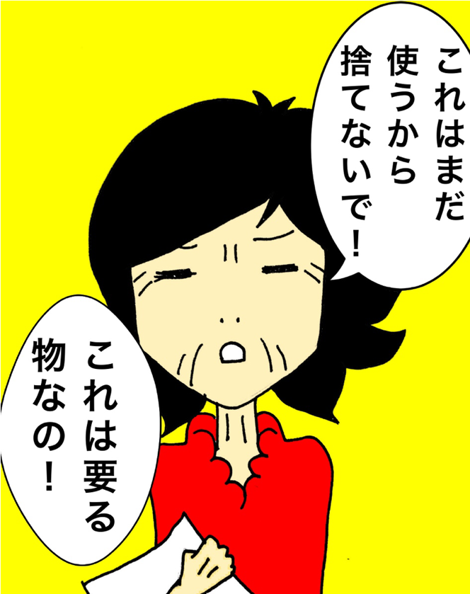 認知症のせい？ものが捨てられなくなり部屋がゴミだめのように...／ワフウフ（4）