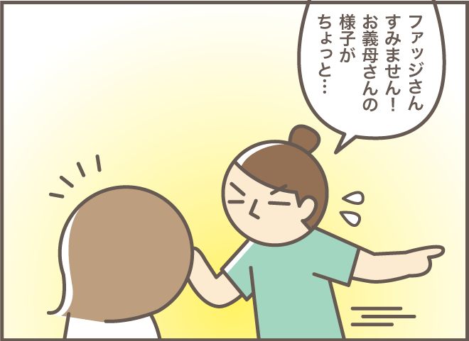 翌日には手術に！？少しでも様子が違ったら要注意／バニラファッジ（2）