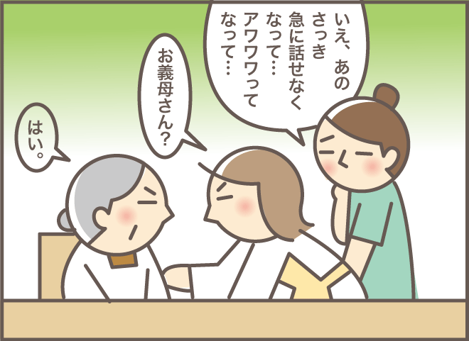 翌日には手術に！？少しでも様子が違ったら要注意／バニラファッジ（5）