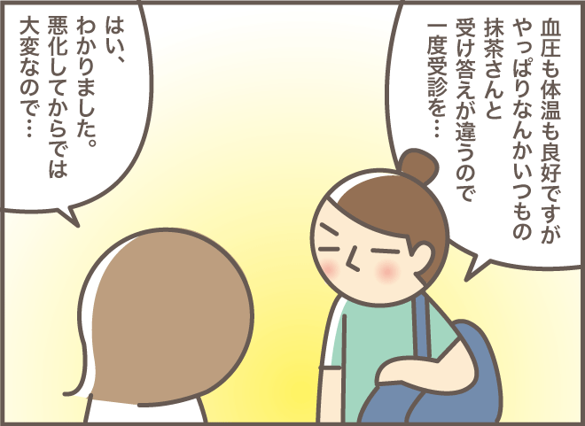 翌日には手術に！？少しでも様子が違ったら要注意／バニラファッジ（6）