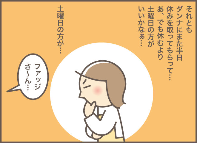 翌日には手術に！？少しでも様子が違ったら要注意／バニラファッジ（8）