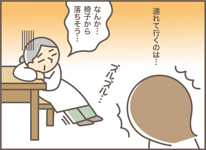翌日には手術に！？少しでも様子が違ったら要注意／バニラファッジ（9）