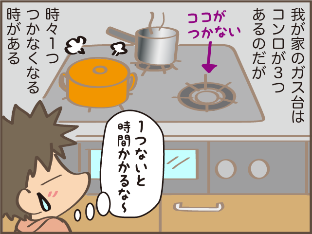 ただの愚痴だったのに...こんな時だけ素早く熱心に動くだんな／しまえもん（2）