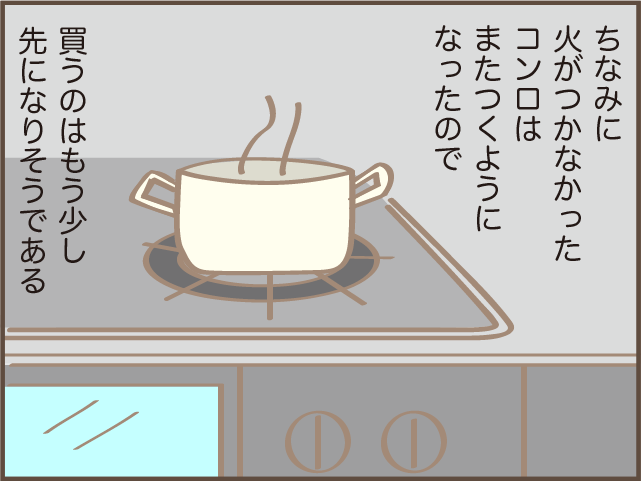 ただの愚痴だったのに...こんな時だけ素早く熱心に動くだんな／しまえもん（9）