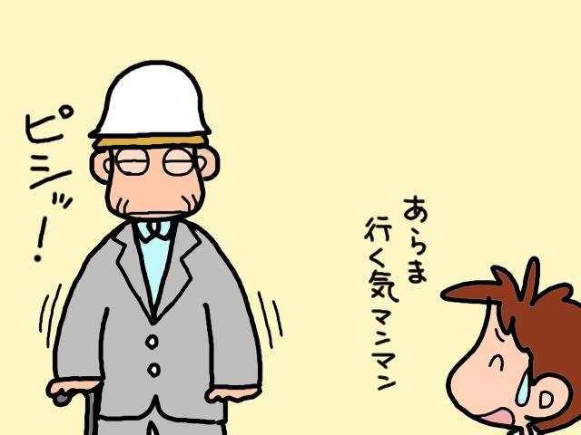 デイサービスのお試し体験。オシャレしちゃって行く気満々!?／山田あしゅら（1）
