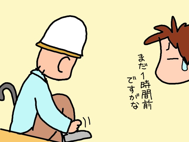 デイサービスのお試し体験。オシャレしちゃって行く気満々!?／山田あしゅら（3）