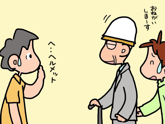 デイサービスのお試し体験。オシャレしちゃって行く気満々!?／山田あしゅら（10）