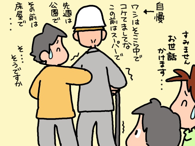 デイサービスのお試し体験。オシャレしちゃって行く気満々!?／山田あしゅら（11）