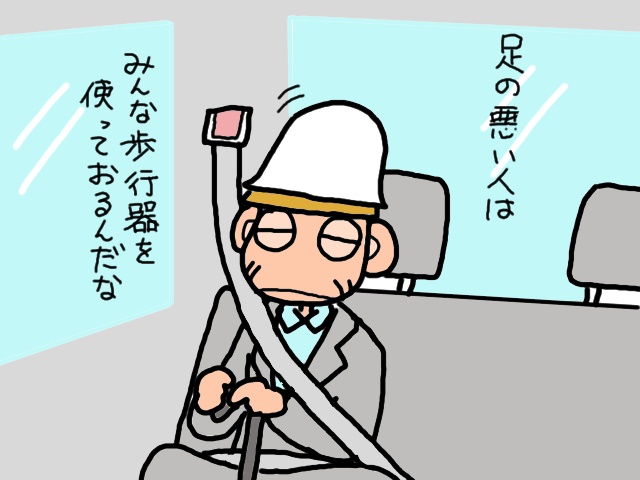 お試しデイサービスはどうだった？帰りの車でリサーチしてみると...／山田あしゅら（3）