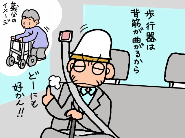 お試しデイサービスはどうだった？帰りの車でリサーチしてみると...／山田あしゅら（4）