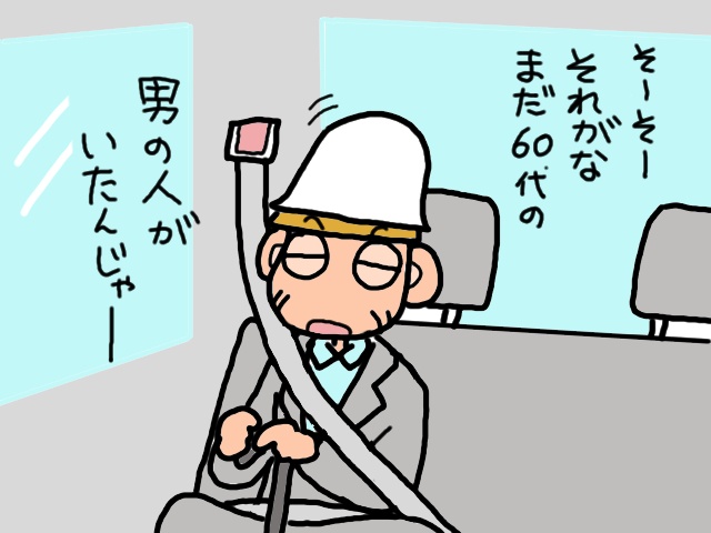 お試しデイサービスはどうだった？帰りの車でリサーチしてみると...／山田あしゅら（7）