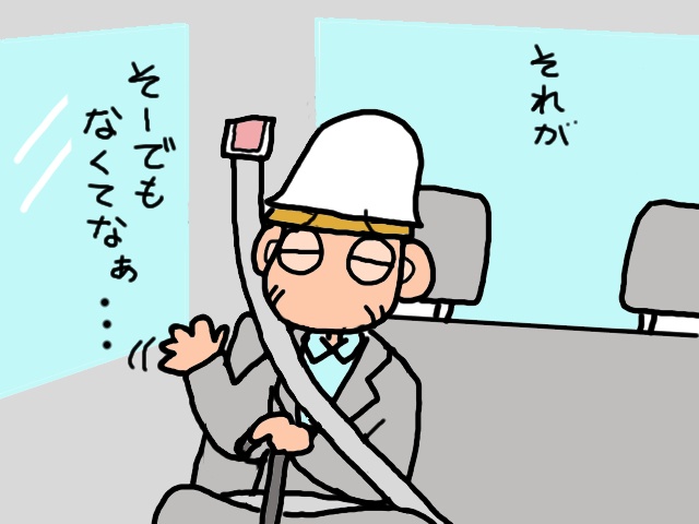 お試しデイサービスはどうだった？帰りの車でリサーチしてみると...／山田あしゅら（8）