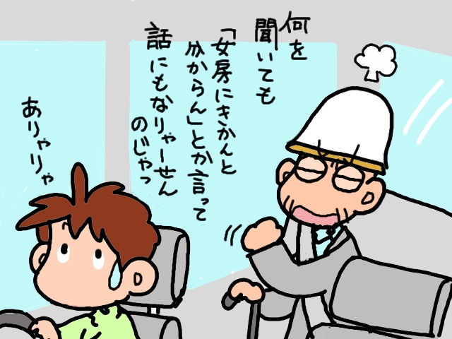 お試しデイサービスはどうだった？帰りの車でリサーチしてみると...／山田あしゅら（9）