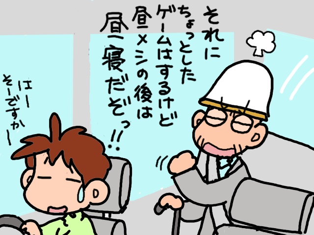お試しデイサービスはどうだった？帰りの車でリサーチしてみると...／山田あしゅら（10）