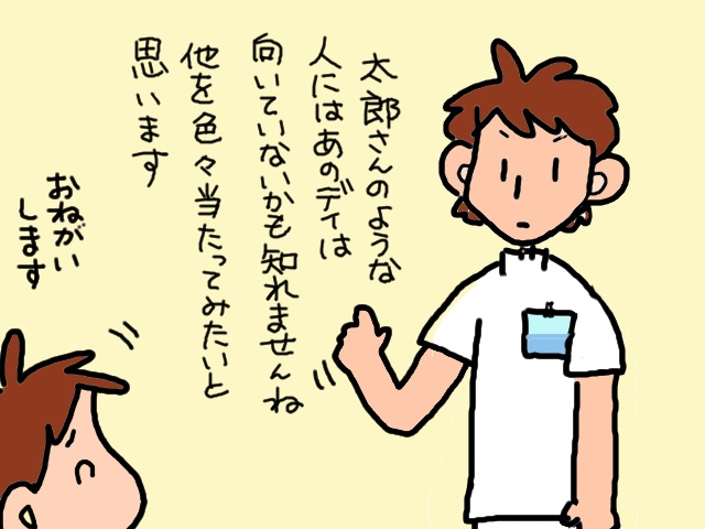 お試しデイサービスはどうだった？帰りの車でリサーチしてみると...／山田あしゅら（15）