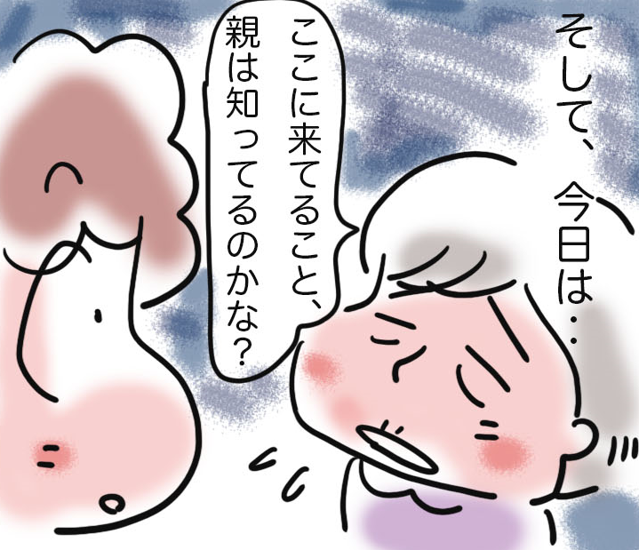 時には子になり、母になり...認知症の方は時をかけるタイムトラベラー／ゆるゆらり（1）