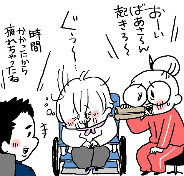 腎臓が悪くて食事制限？！大事な診察中でもこっくり眠る義母／なとみみわ（1）