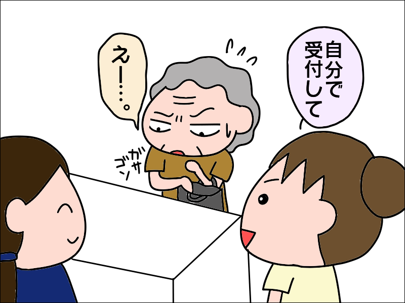自分のことは自分で！冷たい娘と言われてもそれが母のためだから／あぽり（1）