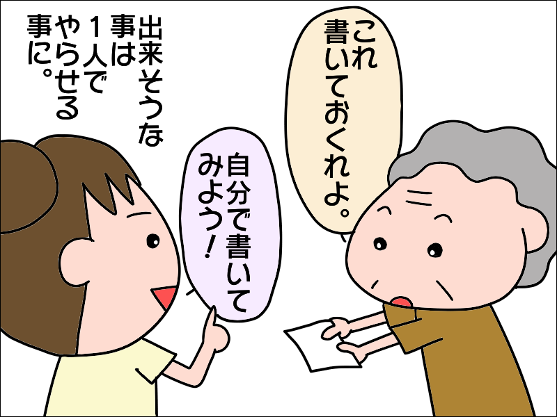 自分のことは自分で！冷たい娘と言われてもそれが母のためだから／あぽり（3）