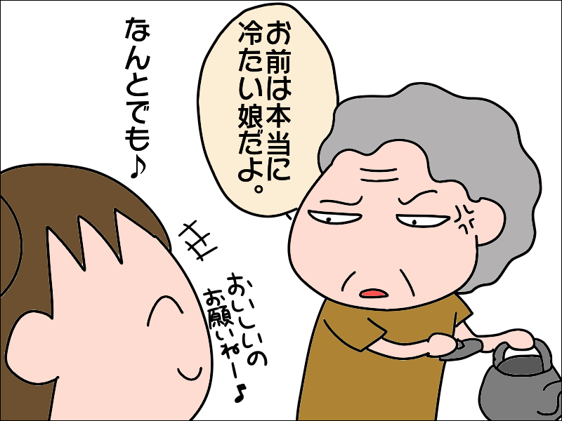 自分のことは自分で！冷たい娘と言われてもそれが母のためだから／あぽり（7）