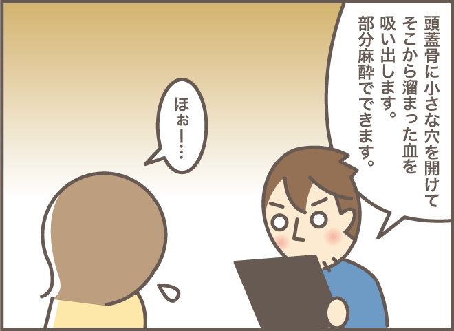 ９０歳で手術になった義母！当の本人は態度のでかい一方で周りはあたふた・・・／バニラファッジ（6）