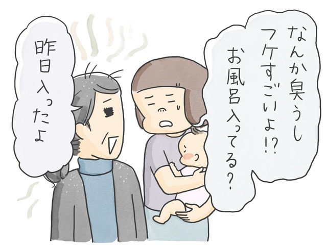「お風呂は間に合ってますから」連日お風呂に入らない問題／石塚ワカメ（1）