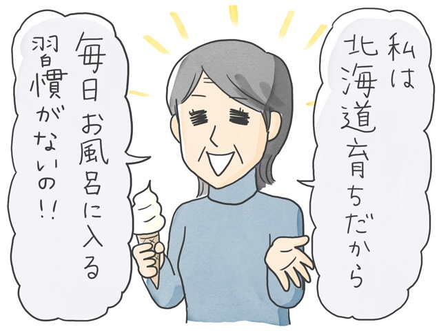 「お風呂は間に合ってますから」連日お風呂に入らない問題／石塚ワカメ（2）