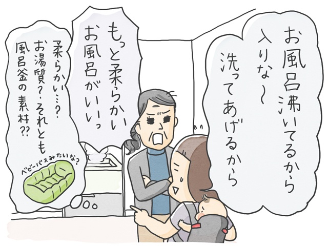 「お風呂は間に合ってますから」連日お風呂に入らない問題／石塚ワカメ（4）